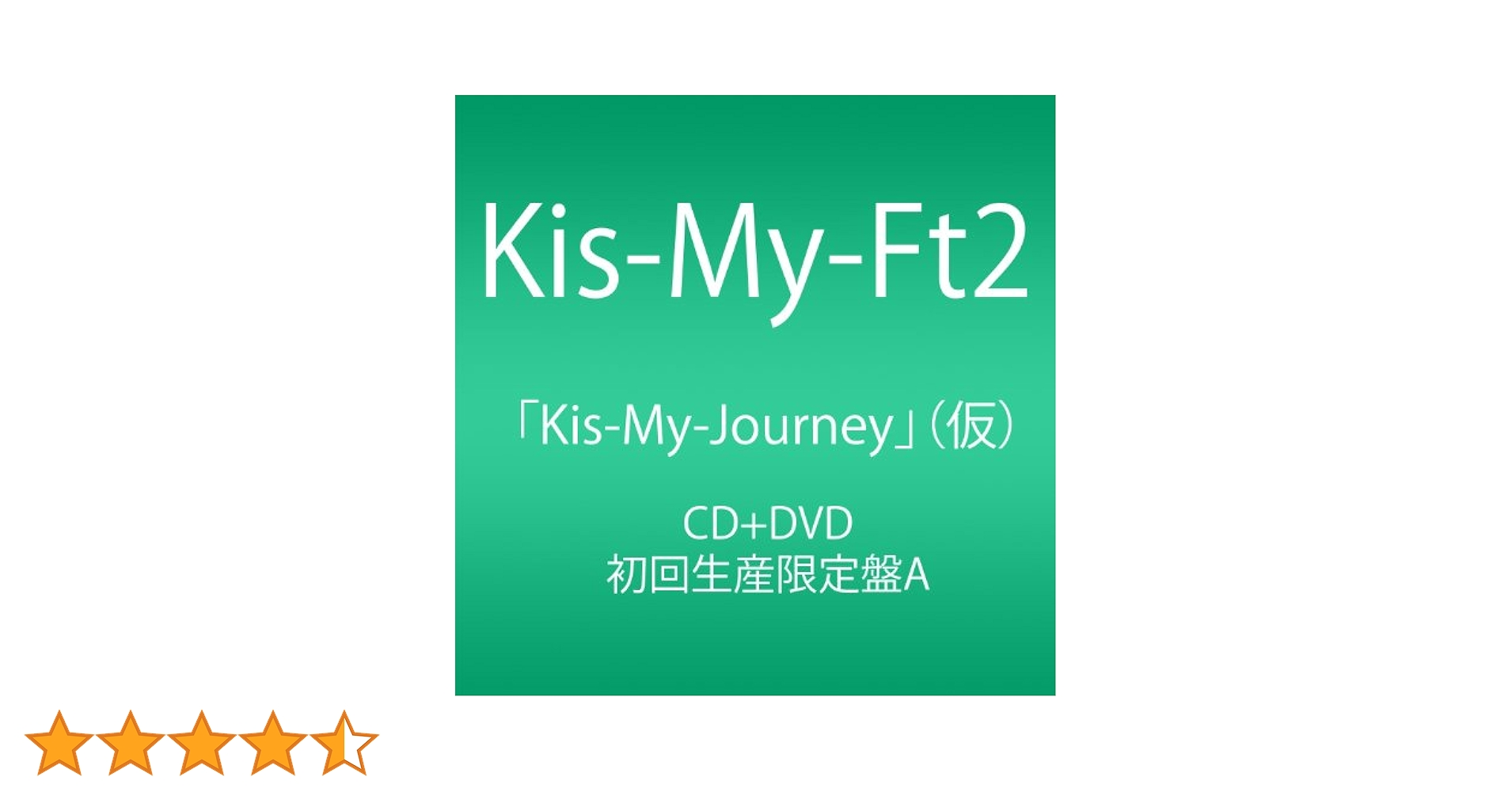Amazon.co.jp: Kis-My-Journey (CD+DVD) (Type-A) (初回生産限定